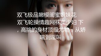 45巨乳姐姐被我操的高潮不断主动喊我爸打耳光内射她