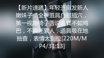 偷情少妇被正房捉到 脱光衣服跪在地上 很诚恳的道歉[MP4/31MB]