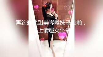 再约昨晚甜美嗲嗲妹子啪啪，穿上情趣女仆装