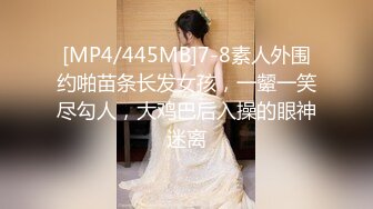 【新速片遞】 顶级女神，这身材太极品了 奶子饱满浑圆挺大 高挑大长腿坐在鸡巴上起伏套弄 奶子会跳舞，啪啪销魂真是爽【水印】[1.32G/MP4/20:58]