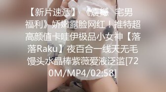 [MP4/ 776M]&nbsp;&nbsp;老马寻欢，C罩杯大胸，漂亮小少妇，温柔体贴服务周到，激情爆操高潮阵阵