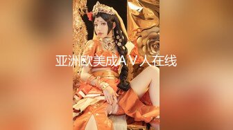 亚洲欧美成AⅤ人在线