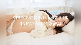 KTRD-032(47ktrd032)[KUKI]NEWFACE41水野栞