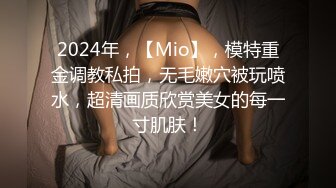 最美窈窕身材美少女 鸡蛋饼 调教完全淫化小痴女 后入蜜桃无比迎合夹茎 爆射娇嫩玉颜舔精1