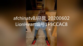 afchinatvBJ品昙_20200602LionHeart编号1F5CCAC8