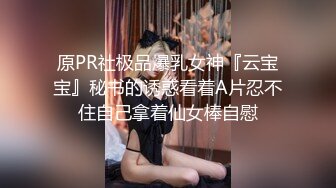 摄影大师FYNC未流出作品，约拍御姐范气质模特【妖妖】超骚表情，咸猪手道具帮忙捅逼