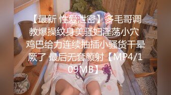 [MP4]三个00后萌妹子聚在一起诱惑大秀，撩起衣服揉捏奶子，黑白网袜掰穴近距离特写，小小年纪就黑逼了，一个个换着来诱惑