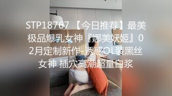 漂亮高跟肉丝人妻 爸爸操我 小骚逼夹你 啊啊用力操我好舒服 骚水狂喷