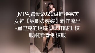 [MP4/ 202M] 独家艺校新疆学妹被包养调教视频流出(第一视角带你享受少女淫叫和菊爆)