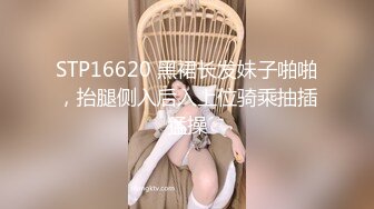 STP16620 黑裙长发妹子啪啪，抬腿侧入后入上位骑乘抽插猛操