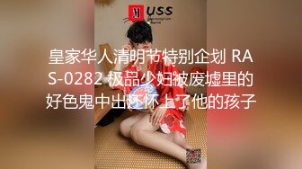 爱豆传媒 ID5290 背着老婆偷情寄宿表妹 爆操美女超多白浆