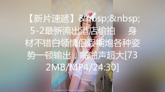 [MP4/739M]11/2最新 身材丰满的美女留学生和老外男友啪啪被曝光VIP1196