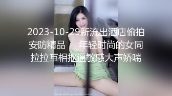 【本站独家赞助麻豆传媒】女子援交实录-外送女模到府做爱