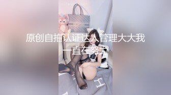 原创自拍认证达人管理大大我一直在努力