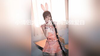 【新片速遞】&nbsp;&nbsp; 大专女厕全景偷拍❤️多位漂亮的小姐姐前来嘘嘘各种美鲍一一呈现2[275M/MP4/10:00]