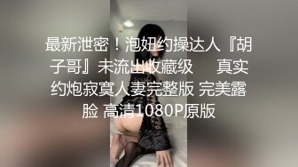 [MP4]STP24949 超顶专攻极品尤物91大神▌西门吹穴▌究极蜜桃臀健身女神 粉嫩肉蚌榨汁名器 极射尤物从嫩穴爆射到脸上 VIP2209