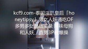 [MP4/ 756M] 我有一台拖拉机20岁，体重108，175CM模特，翘臀美腿身材无敌，仙丹加持后入爆操，两个奶子直晃动