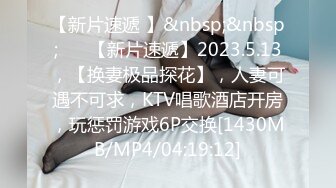 [MP4/ 906M]&nbsp;&nbsp;哇，好性感，好骚~粉嫩蜜桃穴林仙儿~眼大B美，颜值也挺不错的哦~等哥哥来操BB~共度良宵！