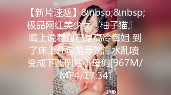 [MP4/549M]3/24最新 黑丝员工贝贝遭裁员与总裁肉体交易被无套内射嫩逼VIP1196