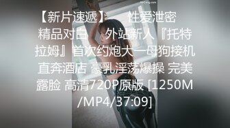 [MP4/ 1009M] 青春小嫩妹开房操逼！太紧了慢慢插入！骑乘位进出抽插，床边扶着栏杆后入