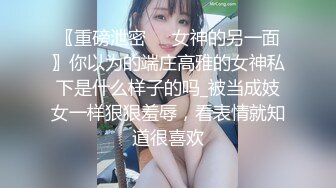 最新精品反差母狗泄密甄选 众多美女在大屌胯下肆意承欢 美女如云