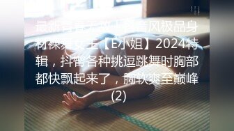 太子探花 2020.08-09 【AI高清2K修复】2020.9.15 太子探花极品高颜值鸭舌帽妹子，翘屁股掰穴69口交大力抽插猛操