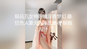 最新流出大胆网红嫩妹【北京天使 Anahel、Ana】人来人往购物广场露出胆量惊人