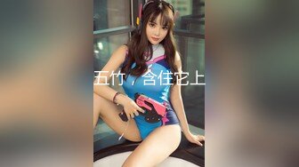 【小鱼干】雪白巨乳~外表甜美内骚~特写道具抽插【16V】 (11)