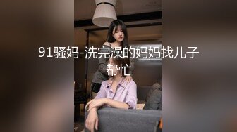 【超唯美??极品女神】火爆网红玩偶姐姐『HongKongDoll』最新三月私信特辑 你的复活节淫娃兔兔 高清720P原版