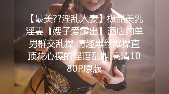 咪咪姐姐-寂寞的良家少妇、风骚起来彻底，吃吃鸡巴捅捅骚逼，样子真淫荡！