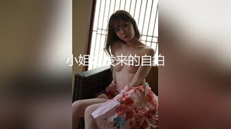 约炮大神Soul上约的超高颜值00后公主级大学生妹纸 披肩美乳后入一顿怼操