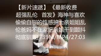 ★☆极品流出☆★新人！清纯校花被干了【淘气熊熊】懵懂可爱青春无敌，小仙女的少女气息无人能挡，被男友各种姿势暴插，好爽好美！ (9)