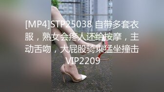 [MP4]STP25038 自带多套衣服，熟女会疼人还给按摩，主动舌吻，大屁股骑乘猛坐撞击 VIP2209