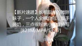 [MP4]STP28278 甜美超嫩18小萝莉！娇小身材骚的很！脱光光手指扣逼，表情享受叫声浪，特写掰开淫语骚话不断 VIP0600