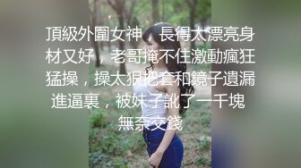 00后小情人 爽的叫巴巴