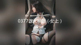 0377泄火神器（女上）