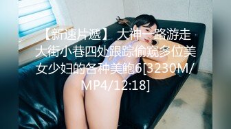 男女通吃 骚到家了 最新流出视频合集【796V】 (86)