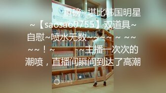 ♡♥【网曝性爱泄密】♡♥极品反差老师福州某小学老师与男友私密视频照片流出 喜欢吃屌够骚 完美露脸 高清720P版 (1)