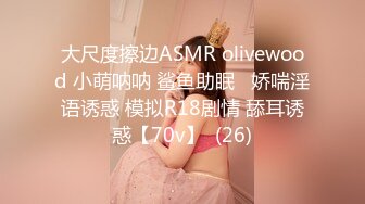 棒子探花金小胖约炮❤️零零后美女严智恩一边看