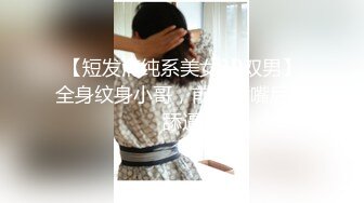 【人妻百态】｜正经人妻｜已婚已育｜淫妻｜露出｜温柔人妻，生活中很正经很正经那种 (7)