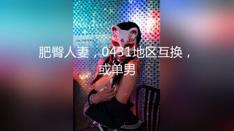 五月新流出厕拍大神潜入某单位女厕全景后拍眼镜少妇姐姐真聪明把裤袜剪破了方便上厕所