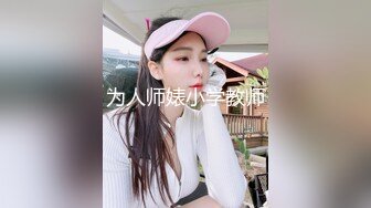 青春靓丽校花▌小敏儿▌迷草暗恋的女同学 爆肏窄裙嫩穴 神情游离内射灌精