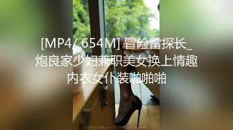 [MP4/ 527M] 漂亮少妇偷情 被扛着大腿无套输出 射了一肚皮