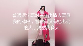 身材火辣妹子“长岛冰茶”果真醉人，啪啪起来特别爽