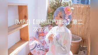 【新片速遞】淮安Ts女王D罩杯陈梦婷❤️ -大晚上的又说要来一次，那就满足他吧，大波姐姐叫骚声醉人，口活更是骚得没边！[18M/MP4/01:44]