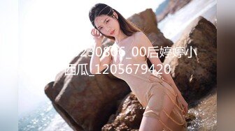 (sex)20230806_00后婷婷小西瓜_1205679420