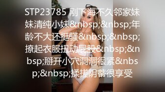 黑丝美腿C罩杯小姐姐，手指拨弄奶子超柔软，灵活小舌头舔着JB，掰开紧致小穴等待插入，正入爆操奶子晃动，美臀骑乘套弄