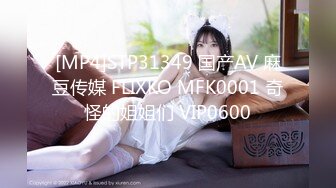 [MP4/ 698M] 广西夫妻户外勾搭~老婆，你给胸她看一下勾引~我把老婆给你搞，你也给我介绍一个嘛，我老公很大方的