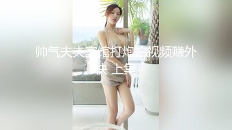 0579老婆操逼上瘾，希望被群p