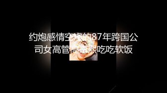 【字母圈翘臀38E】09.05极品爆挺乳女神妖媚放电 漂亮E杯爆乳 极品无毛嫩穴 完美身材 极品女神降临 高清源码录制